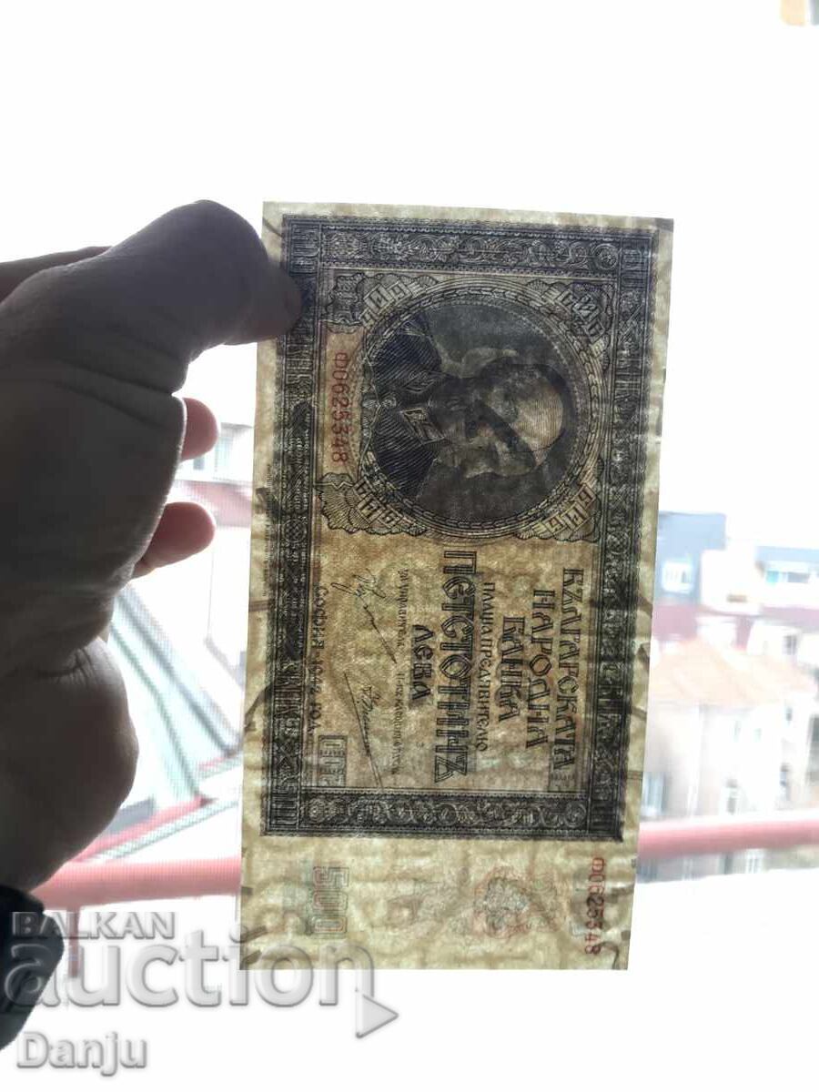 500 Leva 1942 BZCB - 5