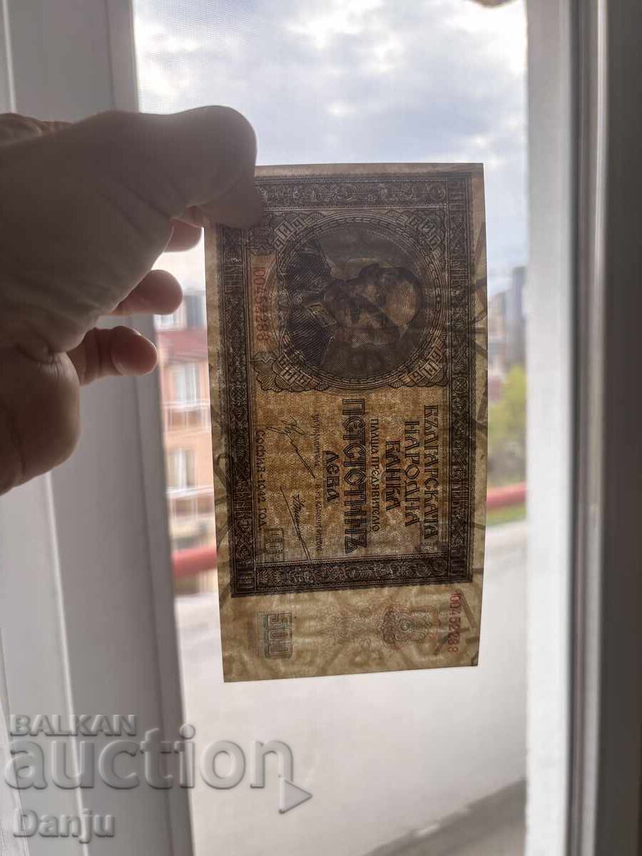 500 Leva 1942 BZCB - 7