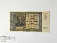 500 лева 1942г.БЗЦ