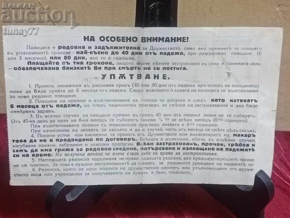 Vintage Παλιά Απόδειξη με Βασιλική Σφραγίδα 1936 - 5