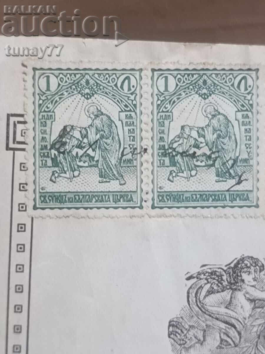 Βασιλικό έγγραφο, υπογραφή Περάτ, σπάνιο με τιμή € 0.01 | 0.02 BGN