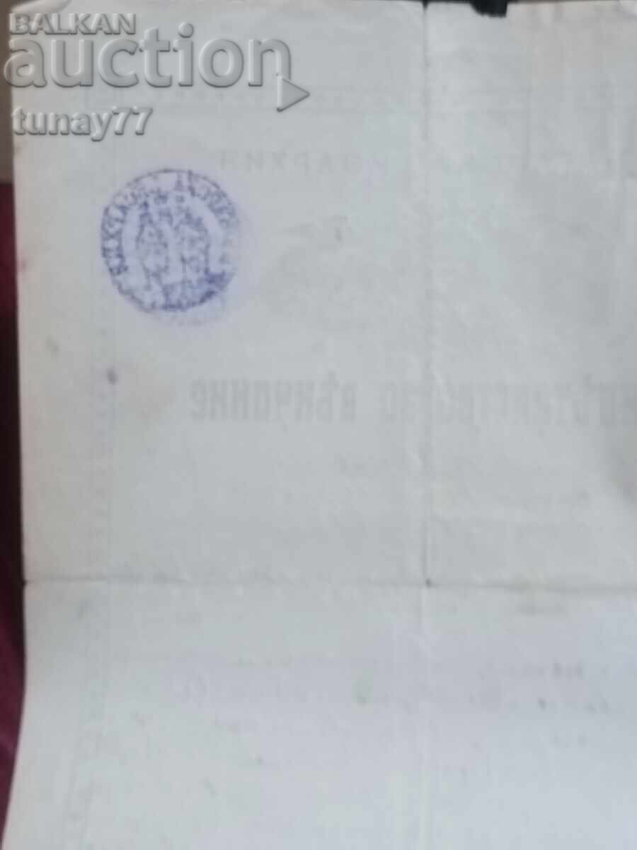 Βασιλικό έγγραφο, υπογραφή Περάτ, σπάνιο - 5