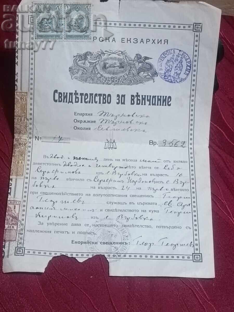 Βασιλικό έγγραφο, υπογραφή Περάτ, σπάνιο