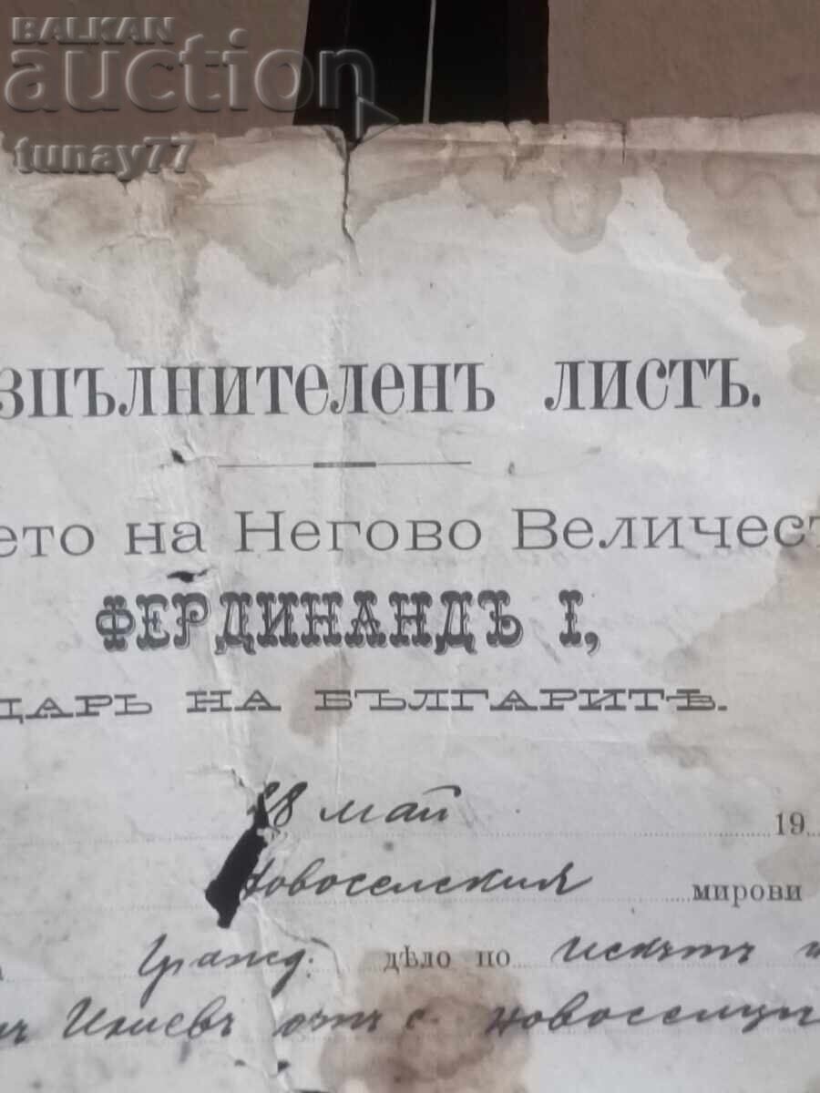 Δημοπρασία Βασιλικό έγγραφο Φερδινάνδου, υπογραφή Περάτ, σπάνιο