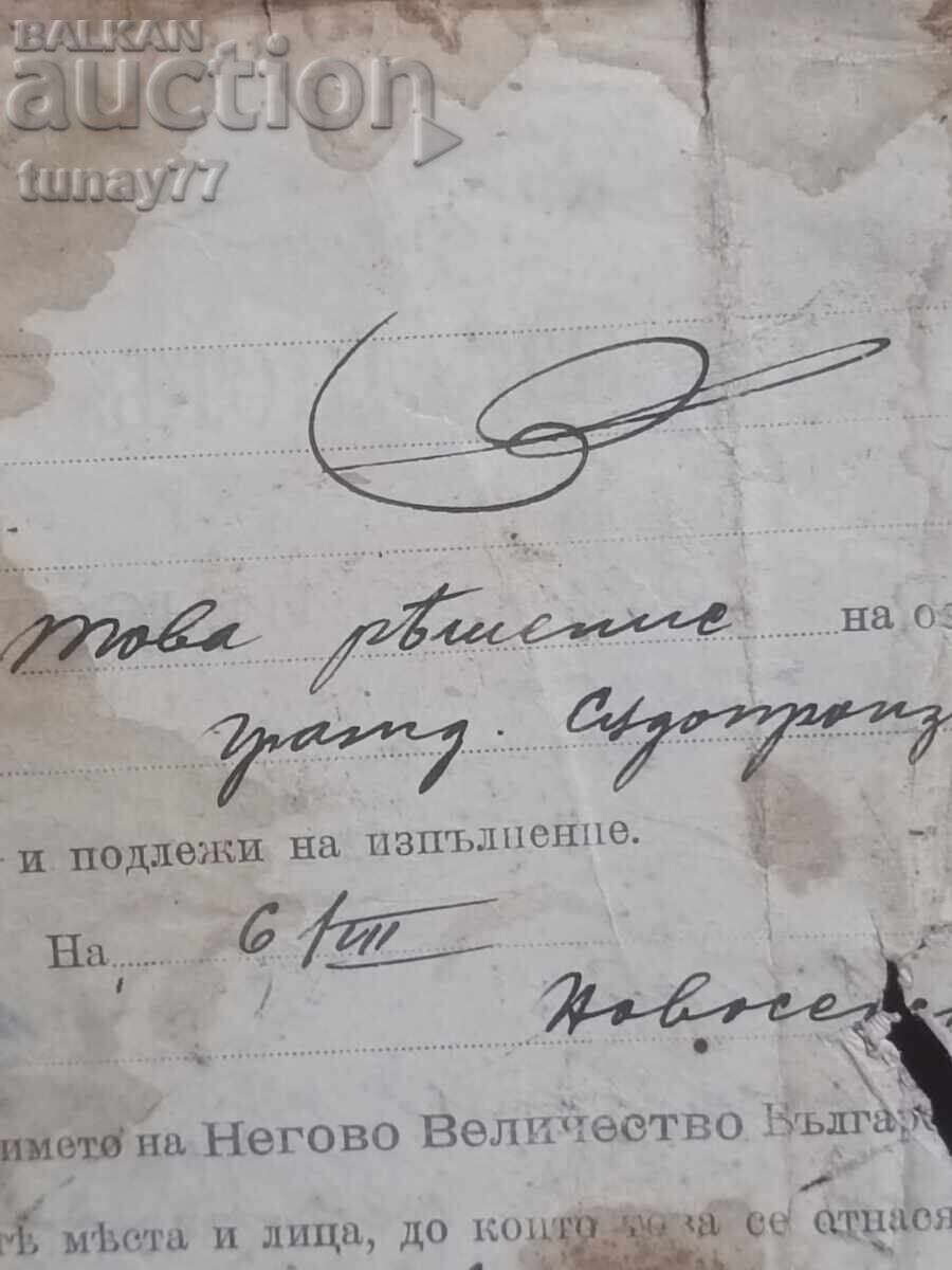 Βασιλικό έγγραφο Φερδινάνδου, υπογραφή Περάτ, σπάνιο - 6