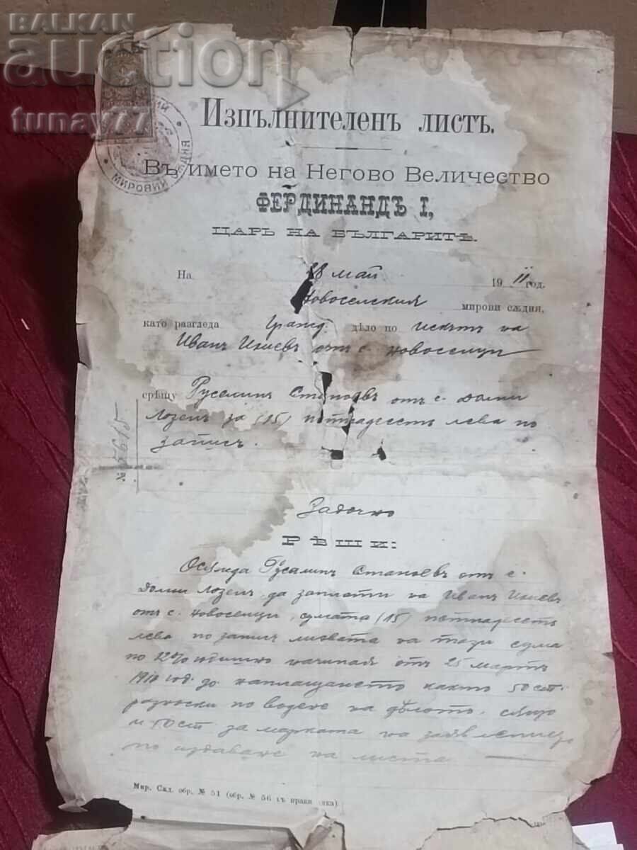 Βασιλικό έγγραφο Φερδινάνδου, υπογραφή Περάτ, σπάνιο