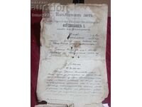 Царски Документ Фердинанд Перат подпис рядък