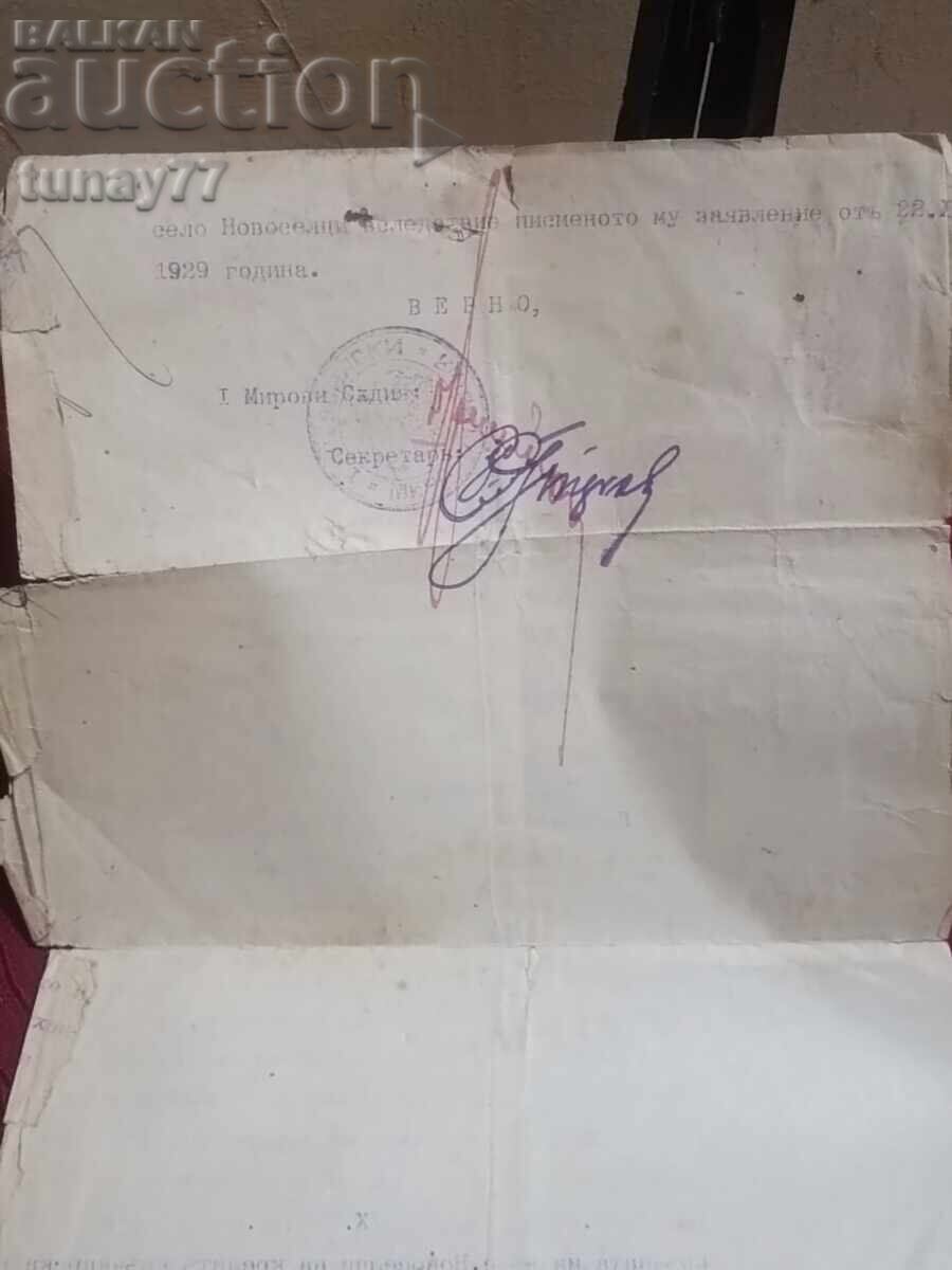 Tsarist Document 1929 Perat signature rare - 6