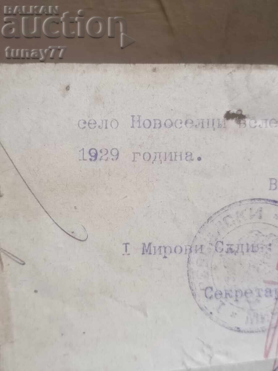 Tsarist Document 1929 Perat signature rare - 7