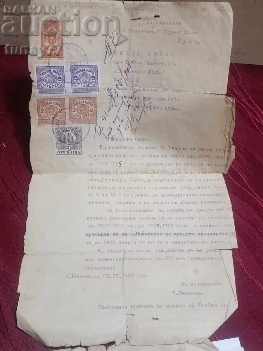Tsarist Document 1929 Perat signature rare