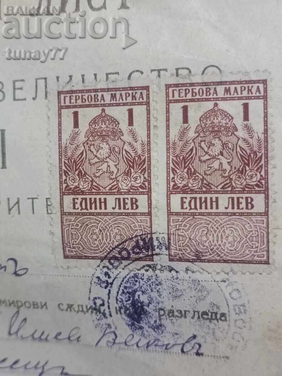 Аукцион Царски Документ 1924 Борис ///