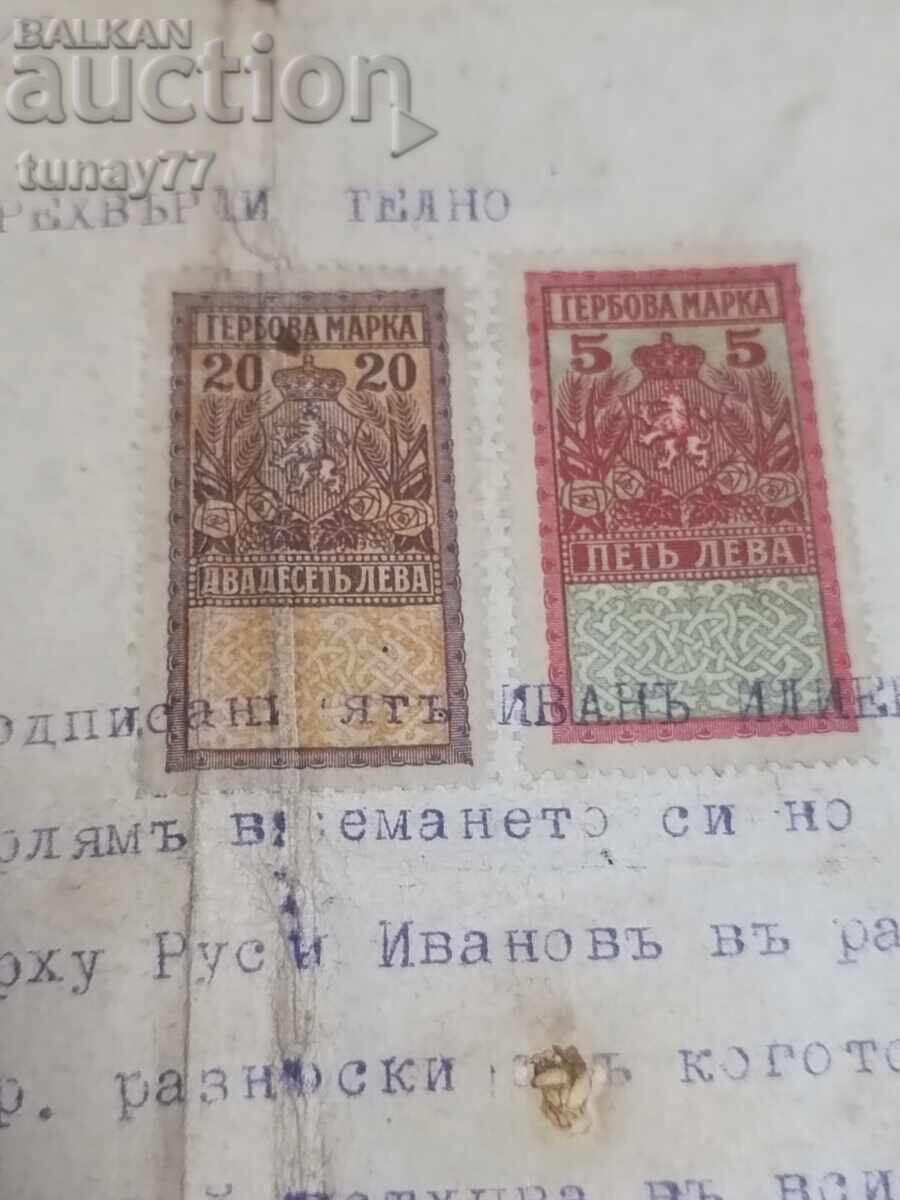 Царски Документ 1924 Борис /// - 5