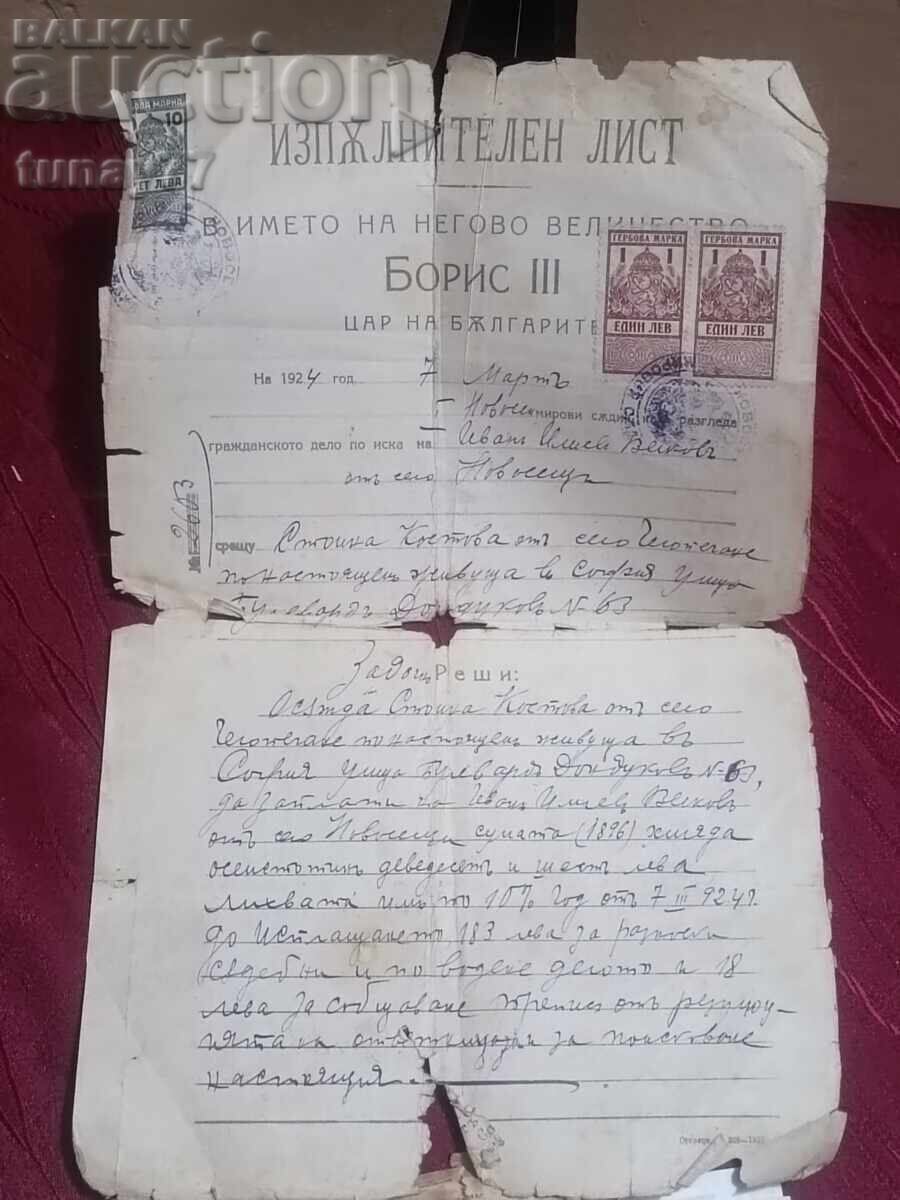 Царски Документ 1924 Борис ///