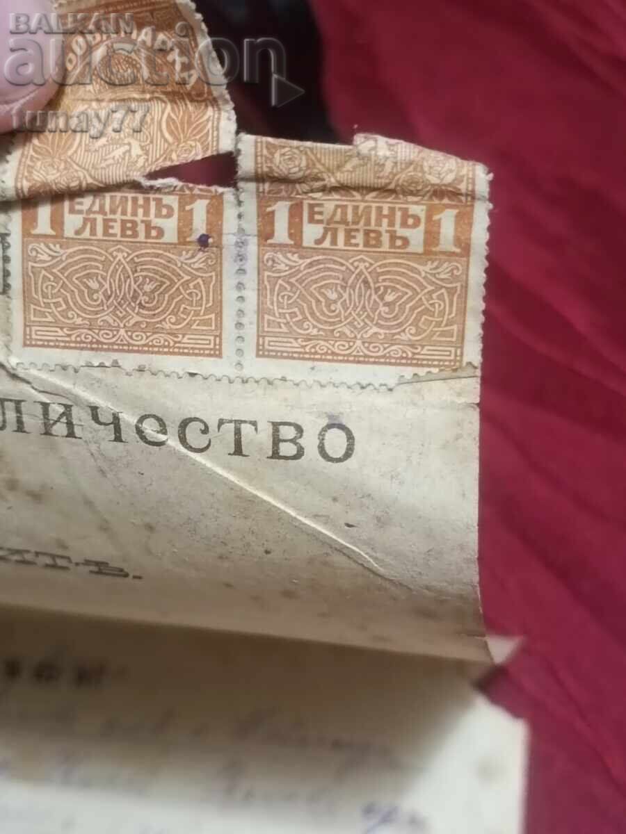 Licitație Document Regal 1922 Boris /// Sigiliu semnături