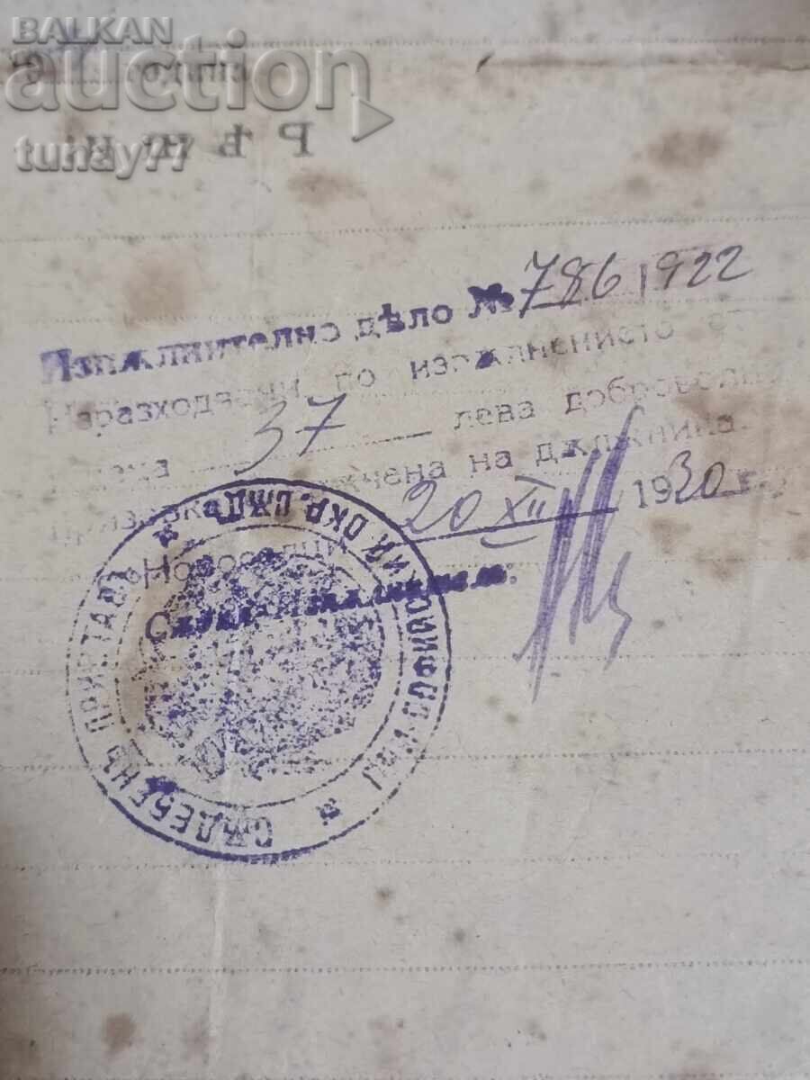 Document Regal 1922 Boris /// Sigiliu semnături - 5