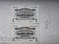 1 lev 1916, both variants - with one and two digits