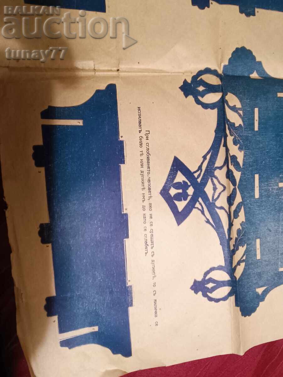 Παράδοση Αυτό είναι ένα αντίκα φύλλο με πατρόν για ξυλογλυπτική και κοπή με σέγα