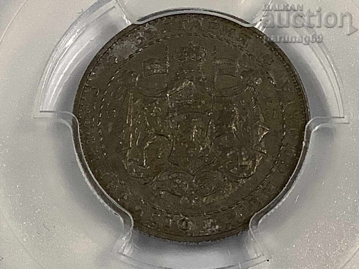 Delivery of Bulgaria 1 Lev 1941 PCGS MS62
