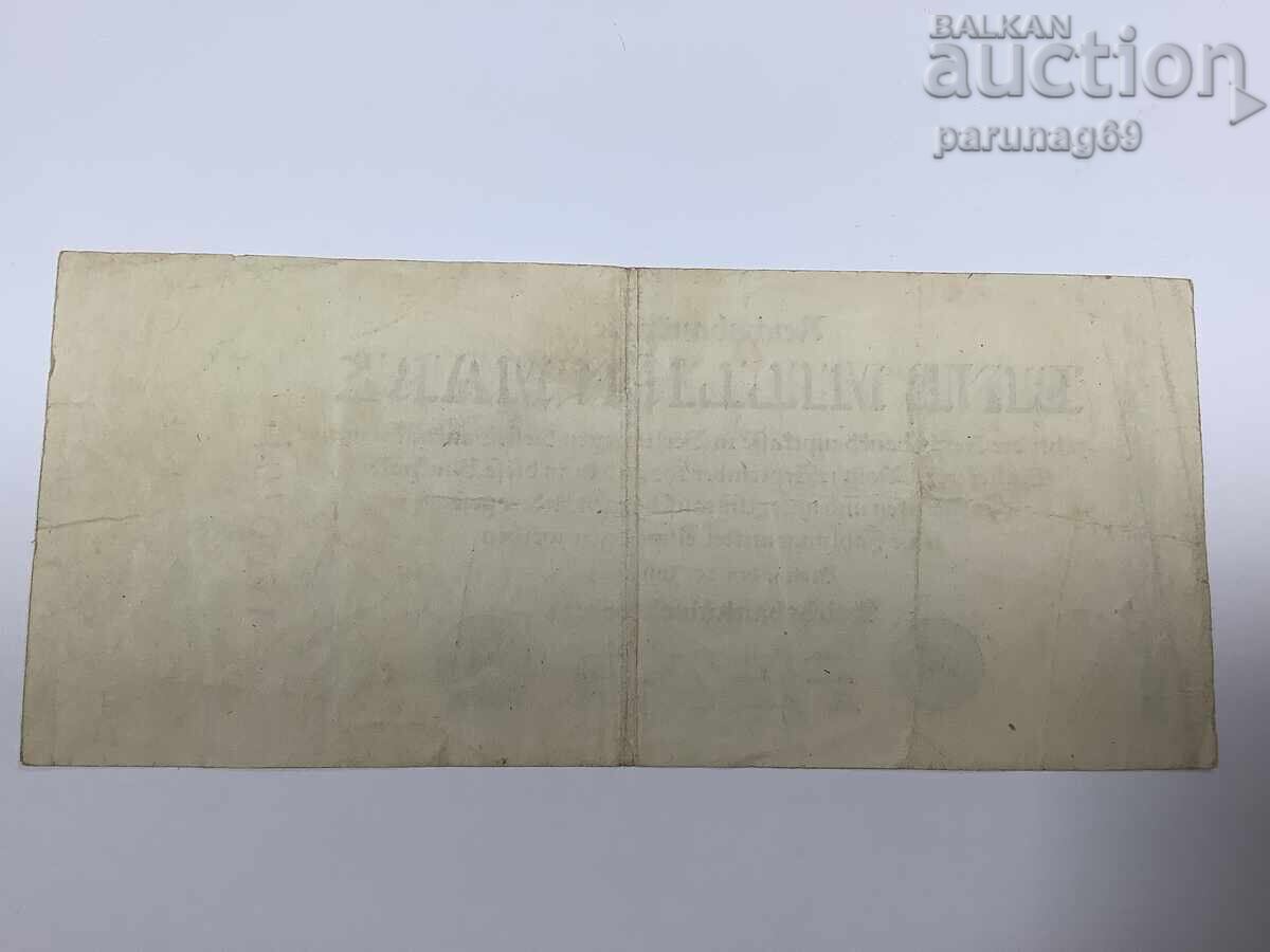 Германия 1000000 марки 1923 година с цена € 1.50 | 2.93 лв.