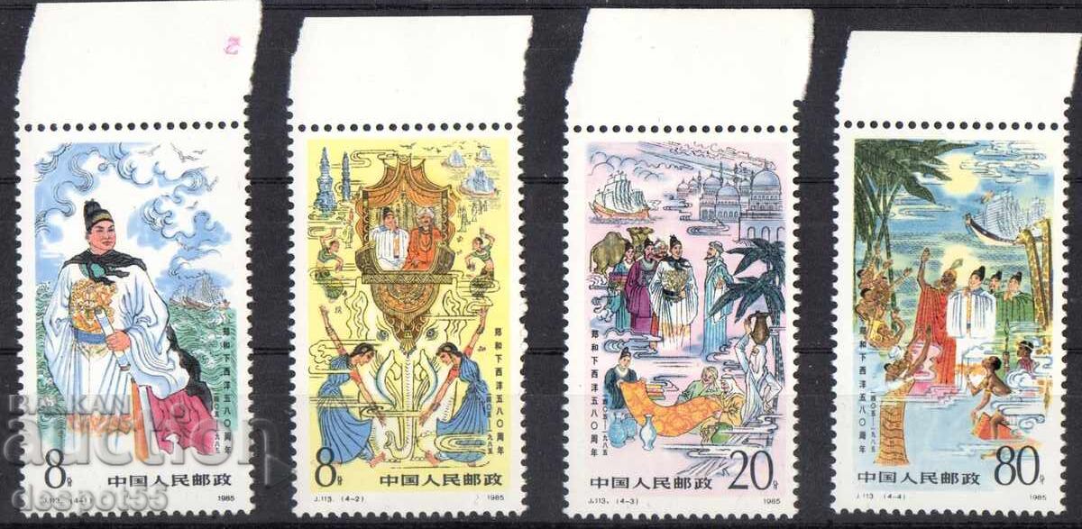 1985 Китай. Първото пътуване на Джън Хе до западните морета