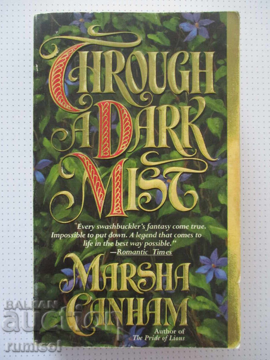 Μέσα από μια σκοτεινή ομίχλη - Marsha Canham