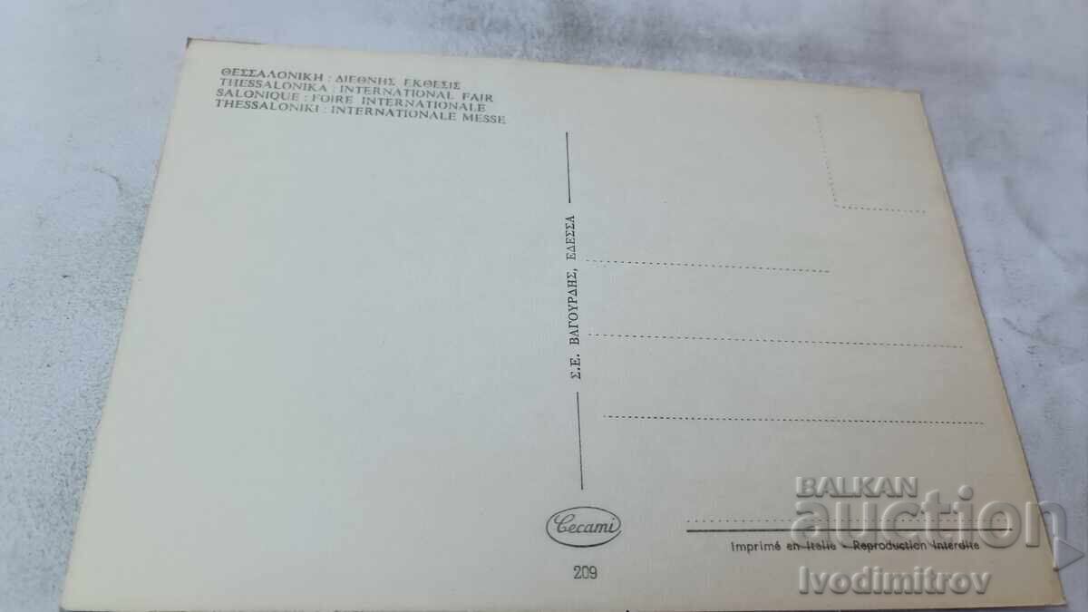Ταχυδρομικό δελτάριο Διεθνής Έκθεση Θεσσαλονίκης με τιμή € 0.48 | 0.94 BGN