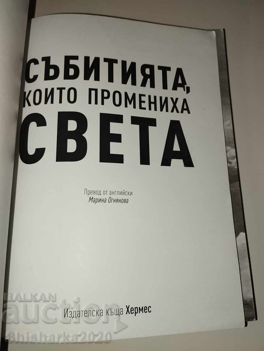 Evenimentele care au schimbat lumea cu preț € 10.00 | 19.56 BGN