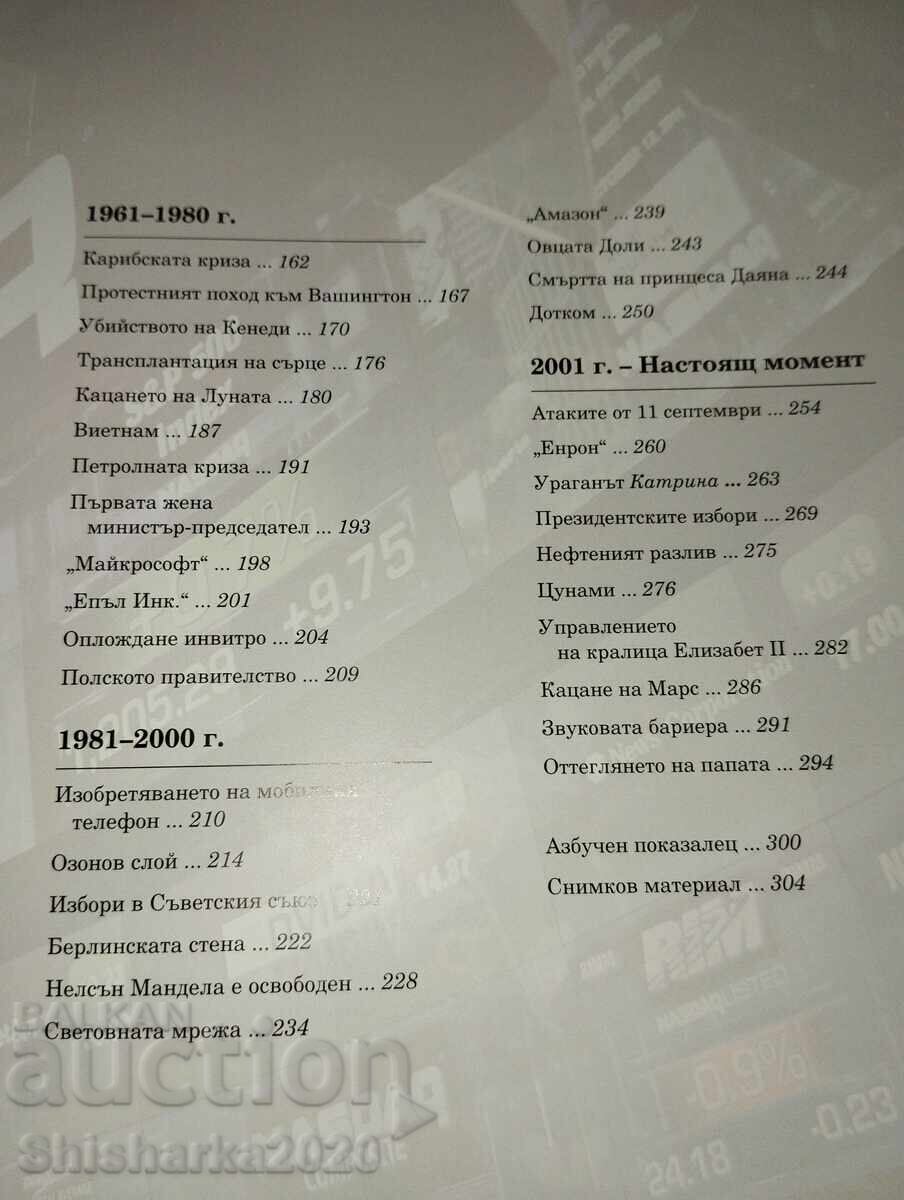 Livrarea Evenimentele care au schimbat lumea