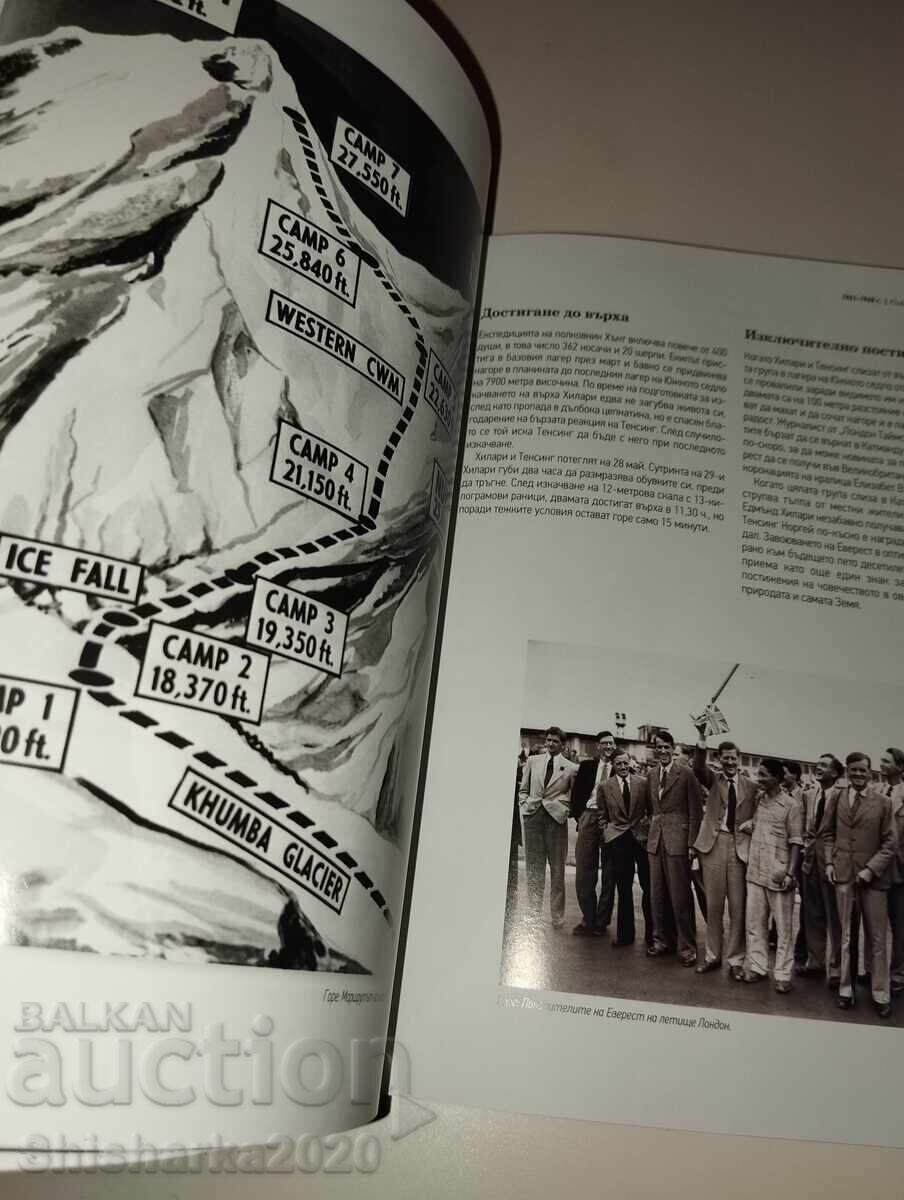 Evenimentele care au schimbat lumea - 5