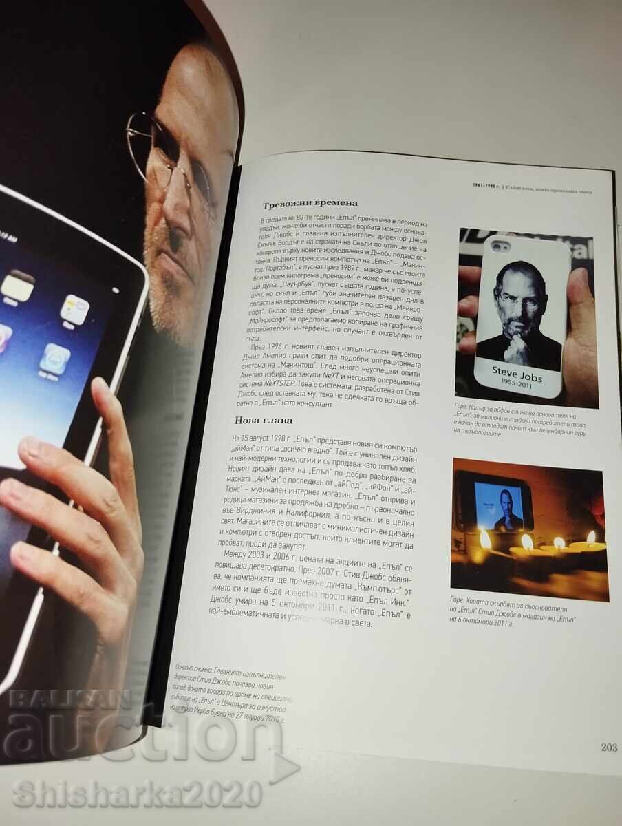 Evenimentele care au schimbat lumea - 7