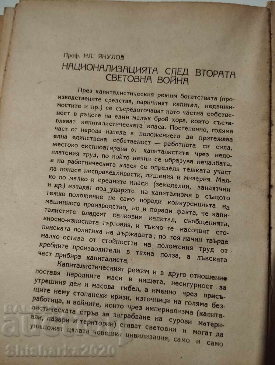 Κόκκινο λαϊκό ημερολόγιο 1948 - 5