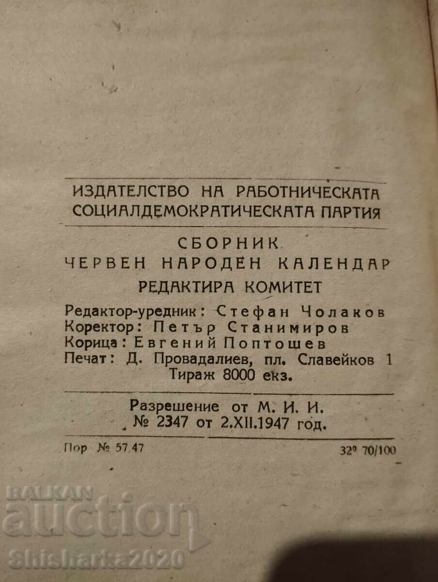 Κόκκινο λαϊκό ημερολόγιο 1948 - 7