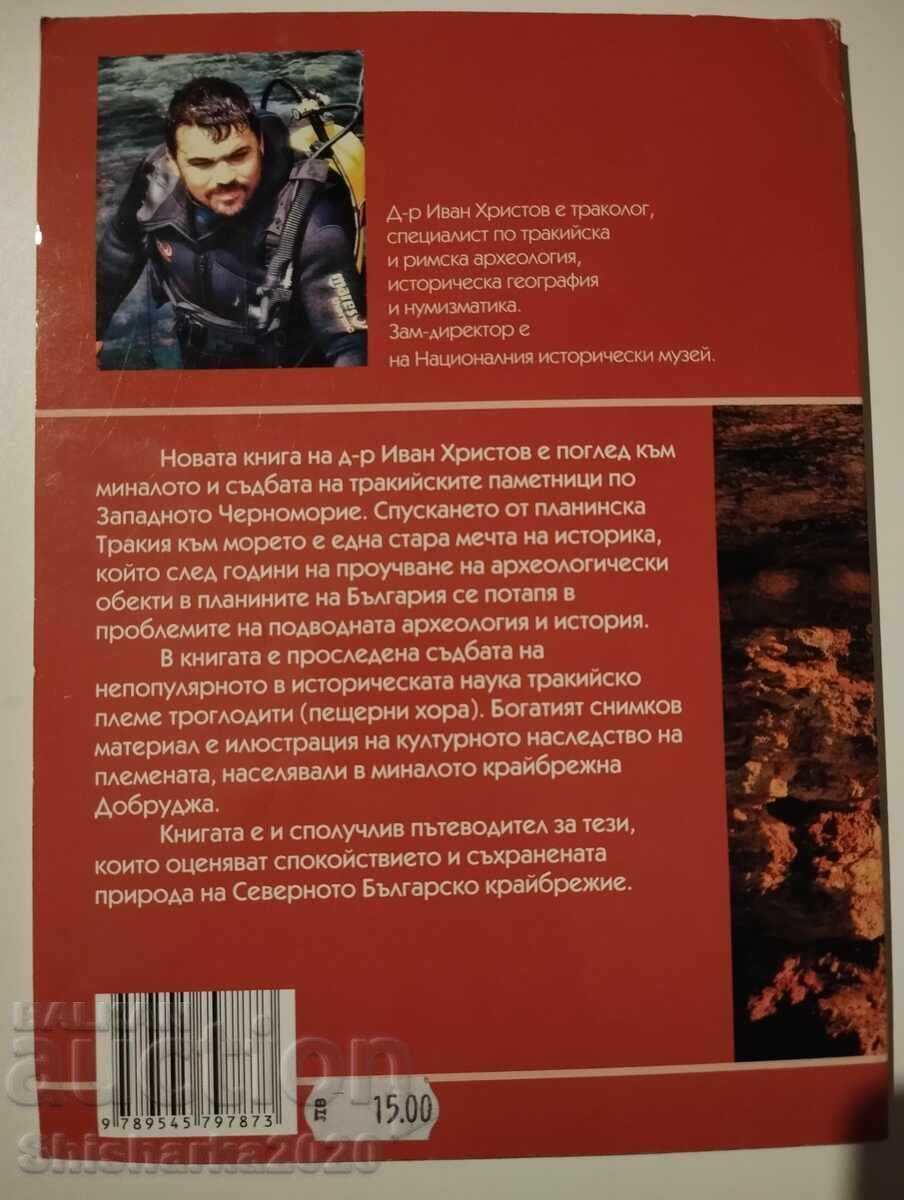 The Troglodytes - the unknown Thracians and the rock monuments with price € 5.00 | 9.78 BGN