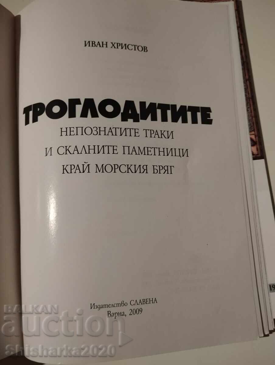 The Troglodytes - the unknown Thracians and the rock monuments - 5