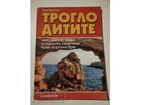 Τρωγλοδύτες - οι άγνωστοι Θράκες και τα βραχώδη μνημεία