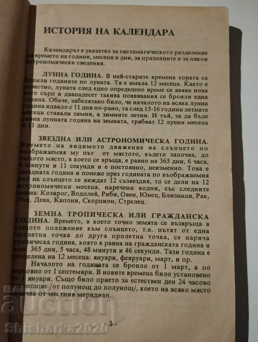 Licitație Calendar perpetuu