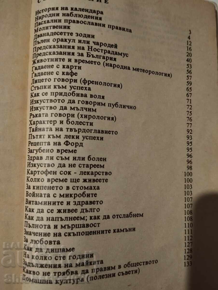 Livrarea Calendar perpetuu