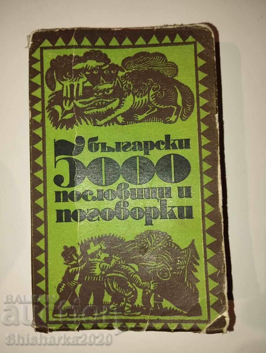 5000 bŭlgarski poslovitsi i παροιμίες - μέρος 2