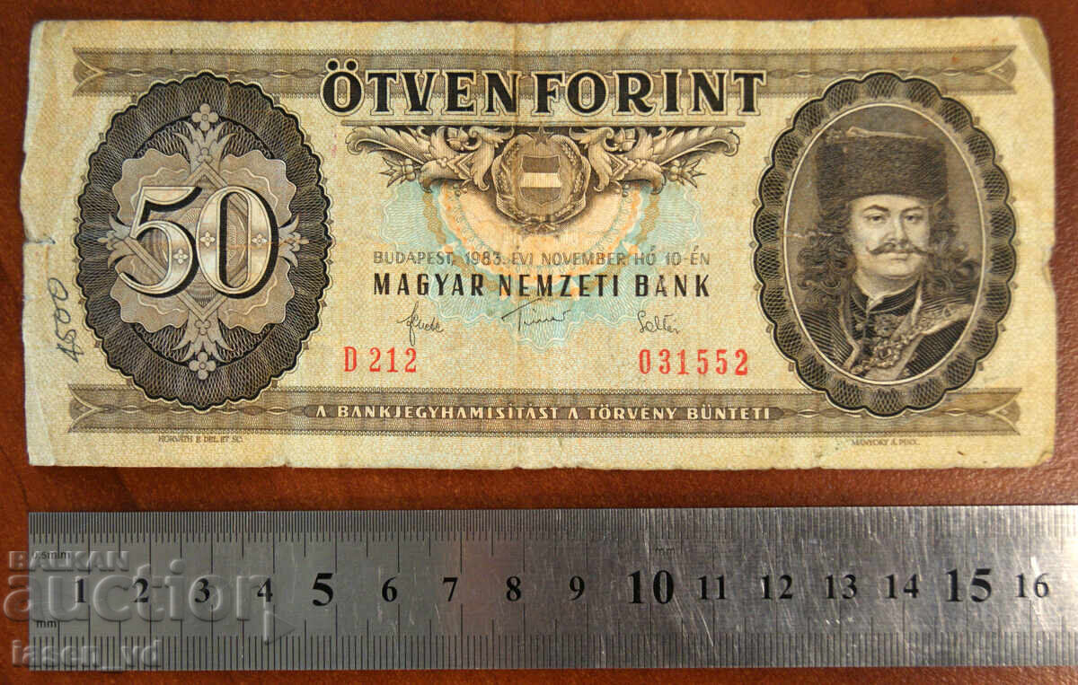 50 φιορίνια, Ουγγαρία 1983 με τιμή € 0.21 | 0.41 BGN
