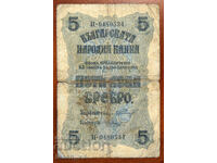 5 leva "silver", Bulgaria, 1916