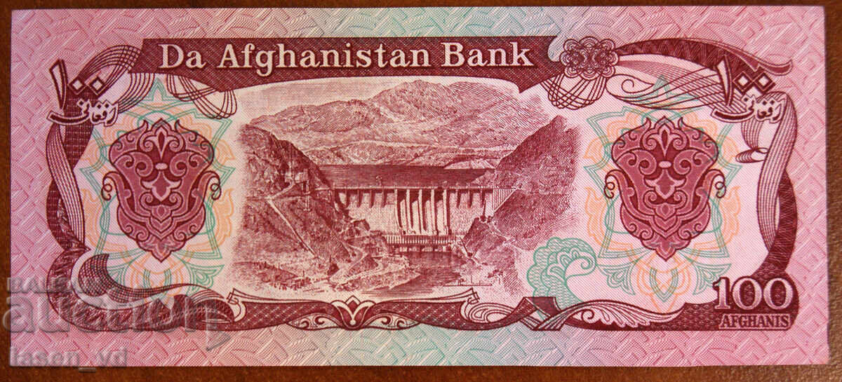 Δημοπρασία 100 αφγάνι, Αφγανιστάν, 1991