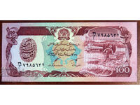100 afgani, Afganistan, 1991