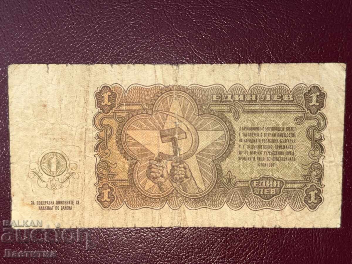 1 lev 1951 cu preț € 74.00 | 144.73 BGN