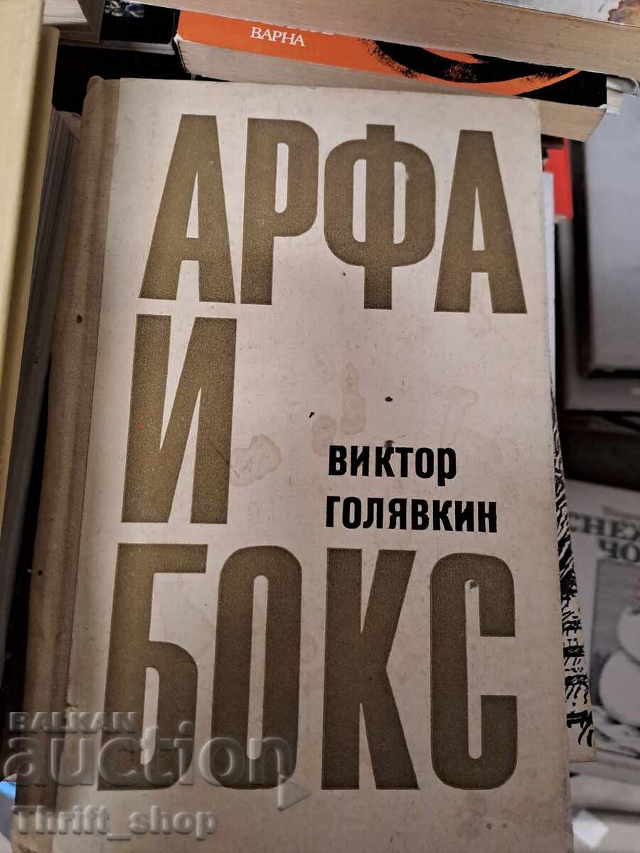 Harfa și boxul, de Viktor Goleavkin
