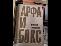 Harfa și boxul, de Viktor Goleavkin