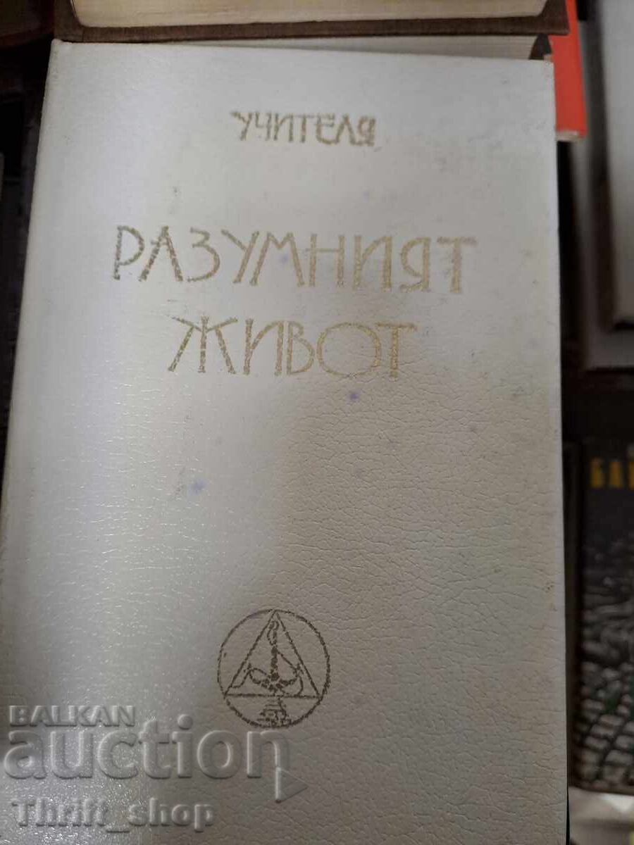 Viața rațională Maestrul