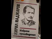 Kiril Madjarov opere alese