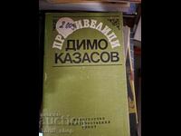 Experiences Dimo Kazasov