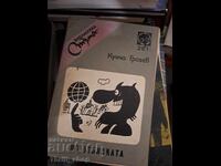 Pe breteaua Kuncho Grozev