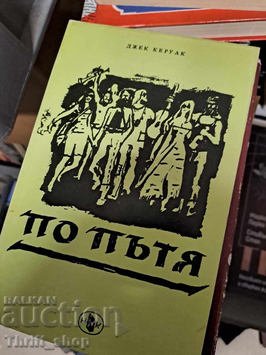 Jack Kerouac pe drum